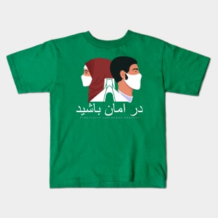 Stay Safe Iran Kids T-Shirt